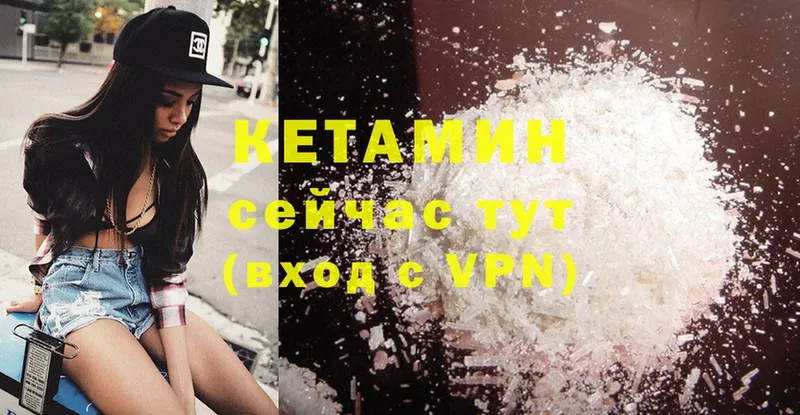 КЕТАМИН VHQ Верхняя Салда