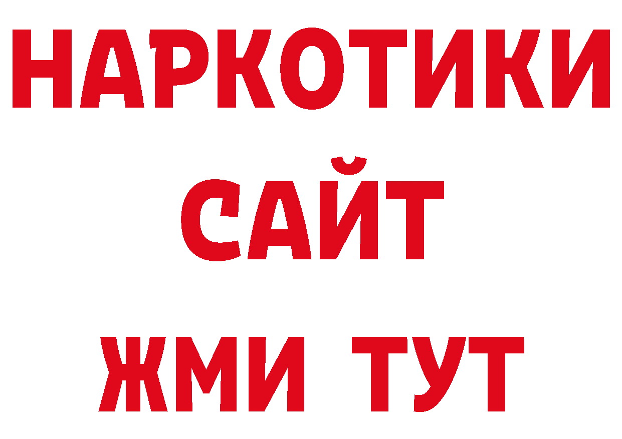 ГЕРОИН герыч как зайти дарк нет ОМГ ОМГ Верхняя Салда